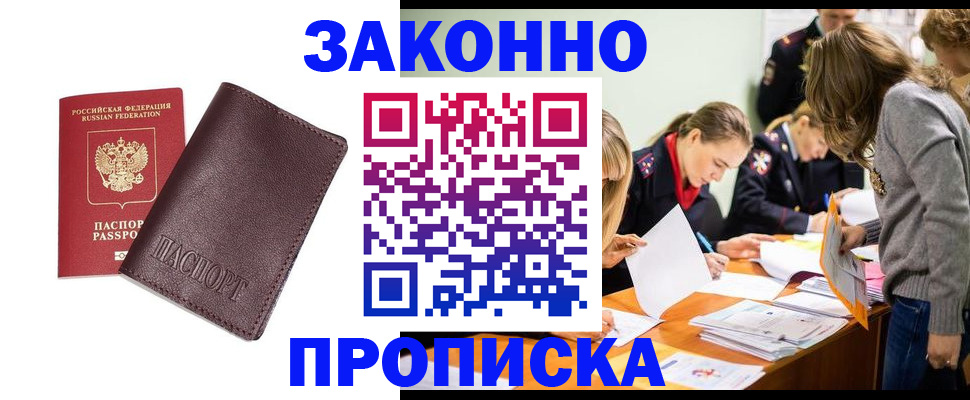 миграционный учет в Мытищах