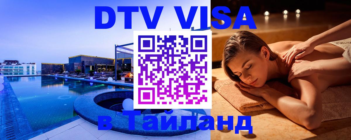 Оформление DTV визы под ключ: стоимость и тарифы, только загранпаспорт - 